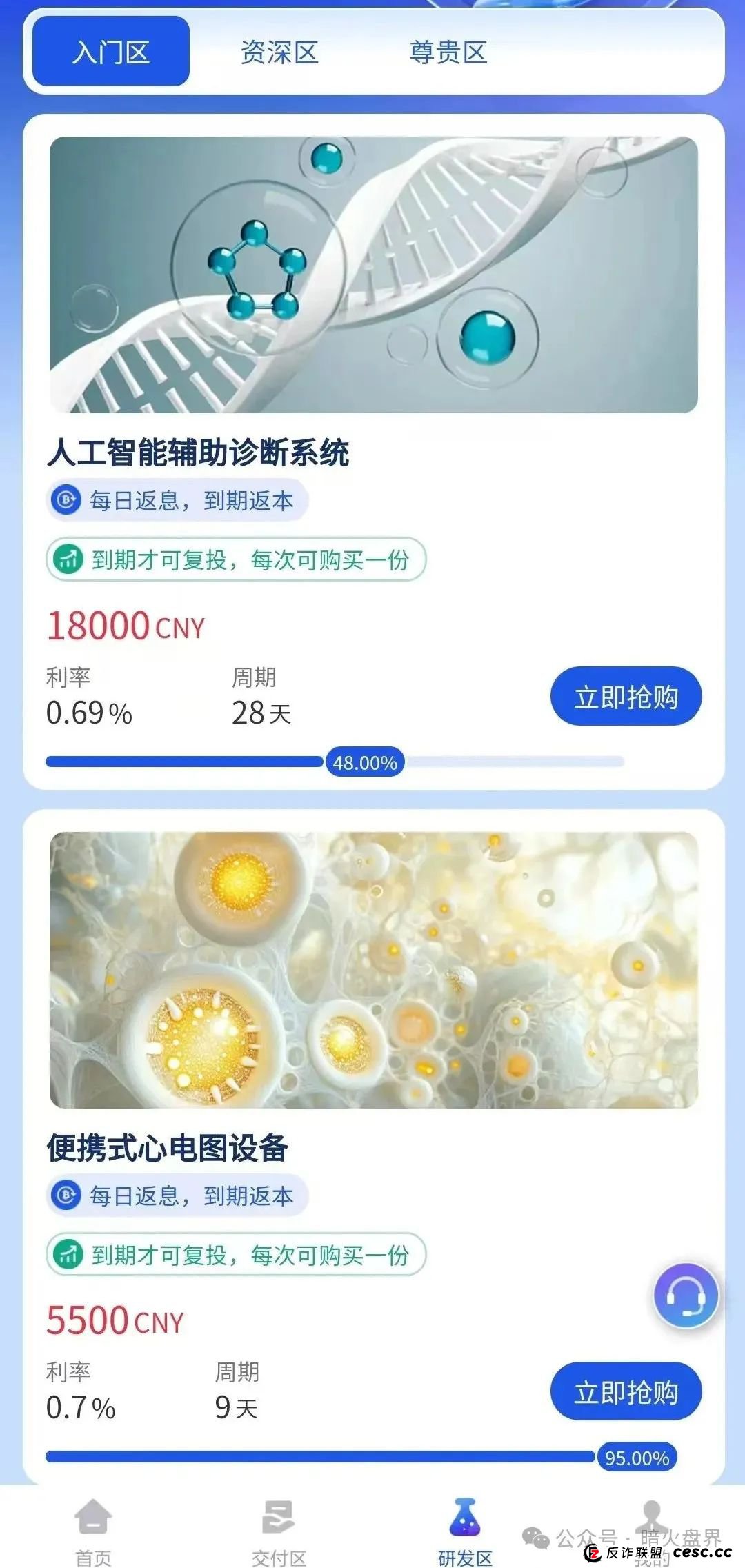 【曝光】“维尔利”缅北杀猪盘骗局再现，操盘手已圈钱十几亿，高度预警！(5)