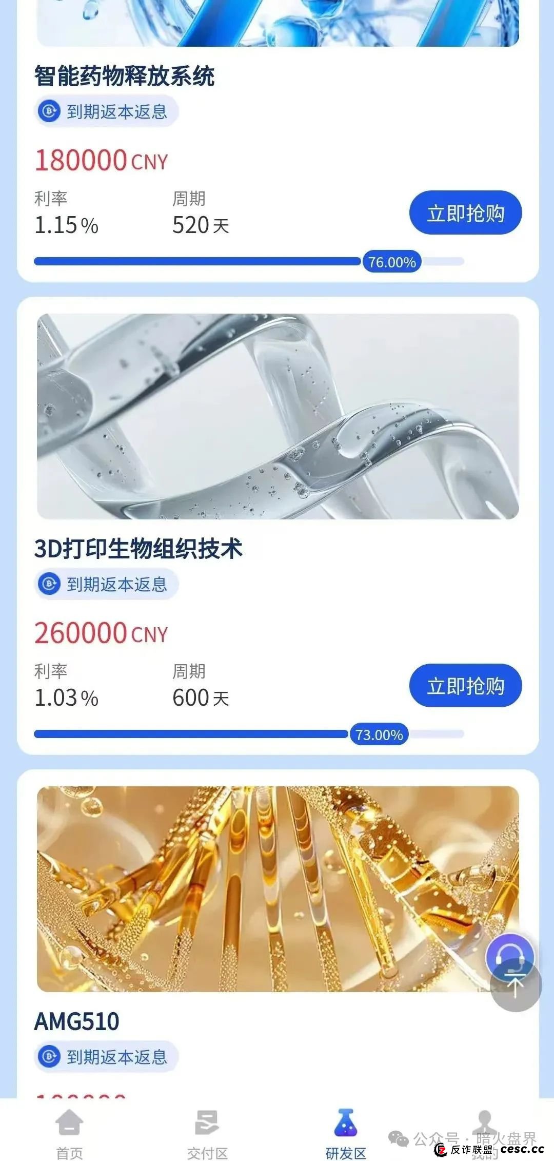 【曝光】“维尔利”缅北杀猪盘骗局再现，操盘手已圈钱十几亿，高度预警！(6)