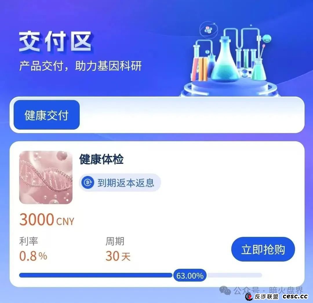 【曝光】“维尔利”缅北杀猪盘骗局再现，操盘手已圈钱十几亿，高度预警！(4)