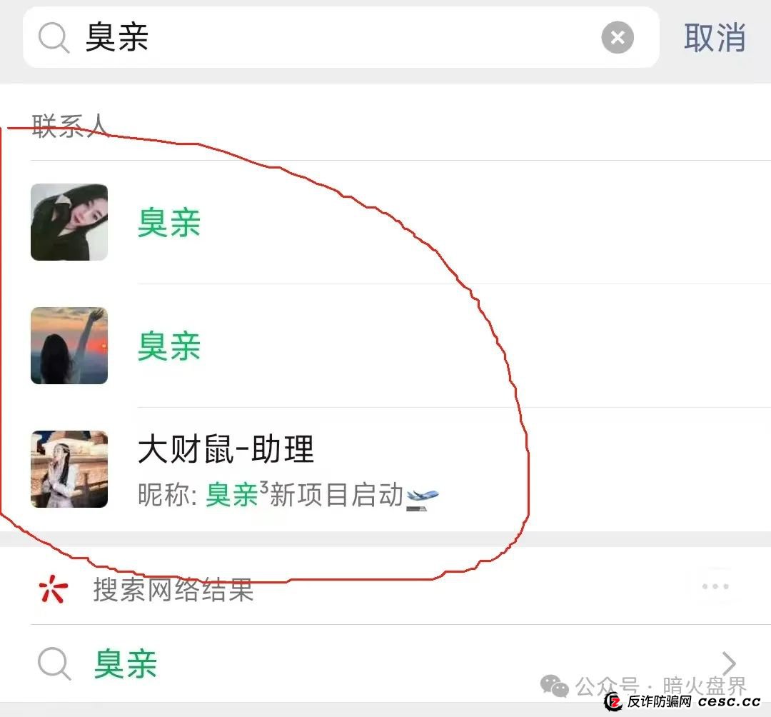 【暴雷】“助融汇”分红资金盘骗局崩盘跑路，所有投资者血本无归！(4)