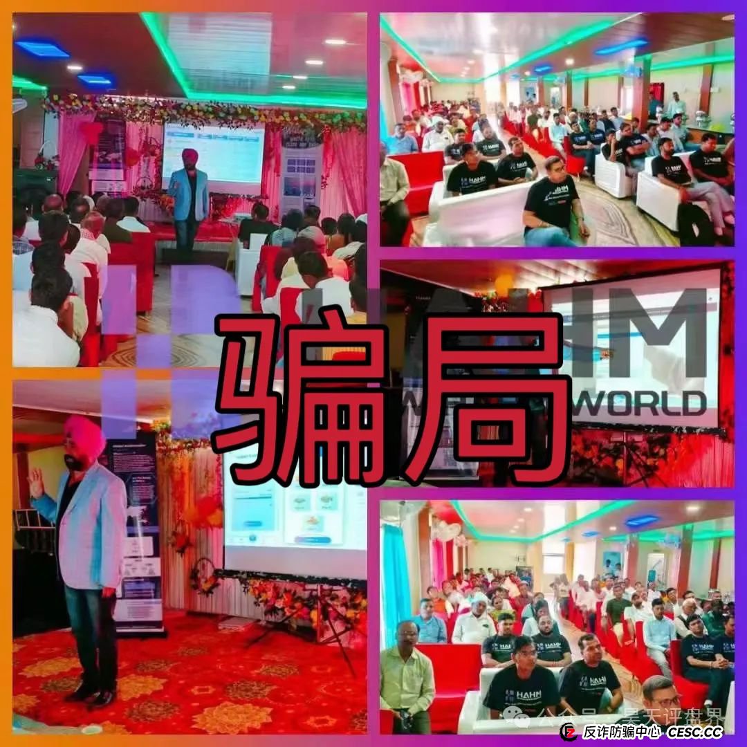 【爆料】“哈姆HAHM”又一个分红类资金盘骗局，绝对的一轮圈韭菜盘，看见一定要远离！(6)