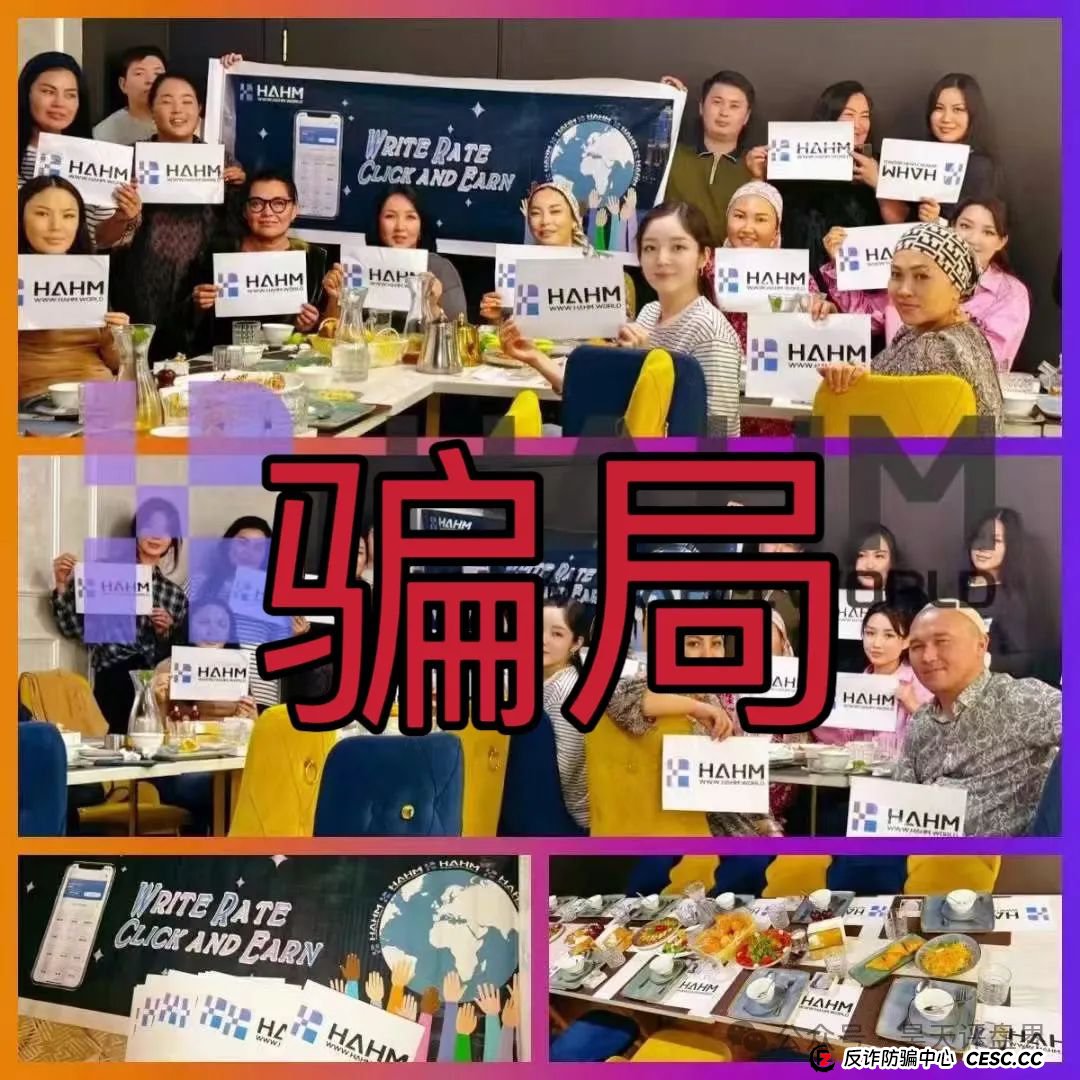 【爆料】“哈姆HAHM”又一个分红类资金盘骗局，绝对的一轮圈韭菜盘，看见一定要远离！(7)