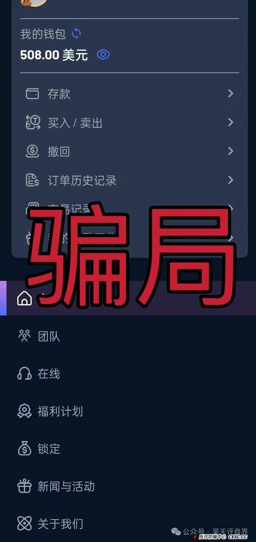 【爆料】“哈姆HAHM”又一个分红类资金盘骗局，绝对的一轮圈韭菜盘，看见一定要远离！(5)