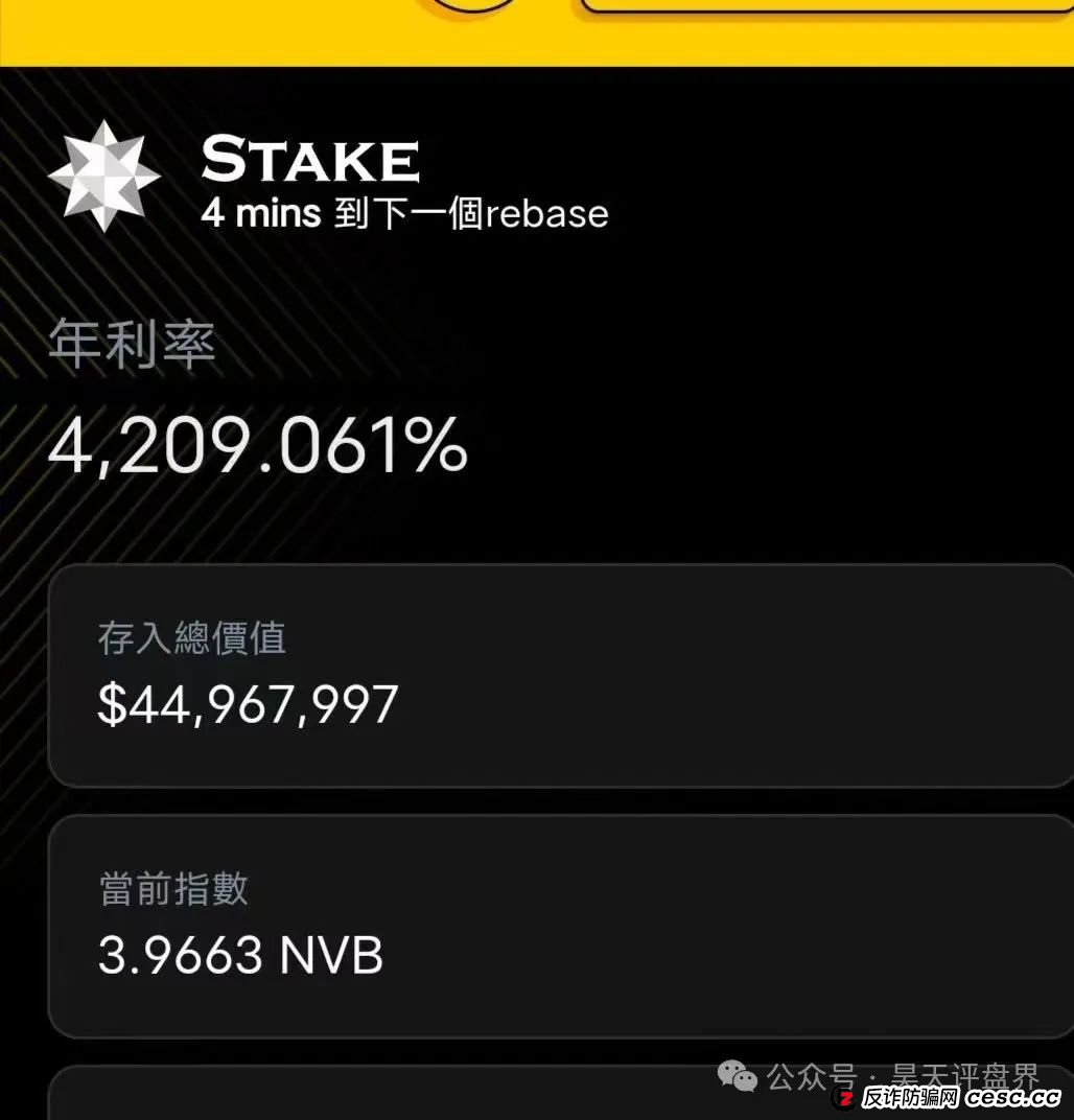 【NoveBank诺瓦银行】分红类资金盘骗局，12万会员，操盘手圈钱几十亿，泡沫已大，即将崩盘！(4)