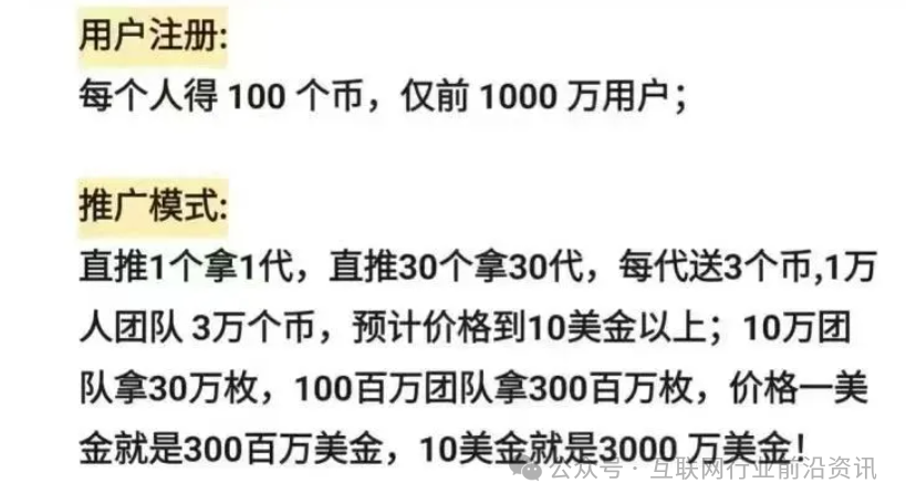 天体交易所、华汇万家、维尔利、艾兴合、汇聚云商、破界、NoveBank 诺瓦银行等项目最新消息！(2)