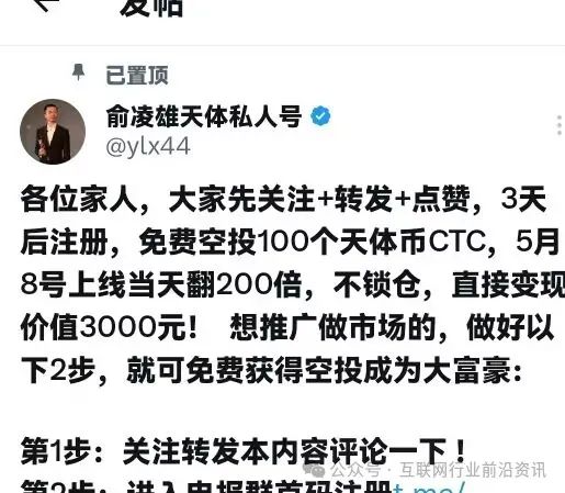 天体交易所、华汇万家、维尔利、艾兴合、汇聚云商、破界、NoveBank 诺瓦银行等