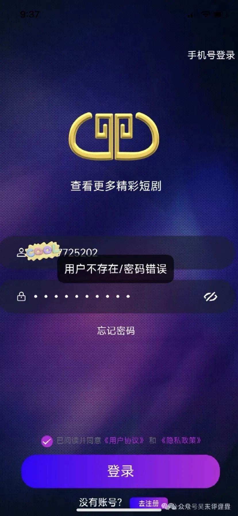 【爆料】警惕！这些都是资金盘诈骗项目，随时会崩盘跑路，千万别被骗了！(3)