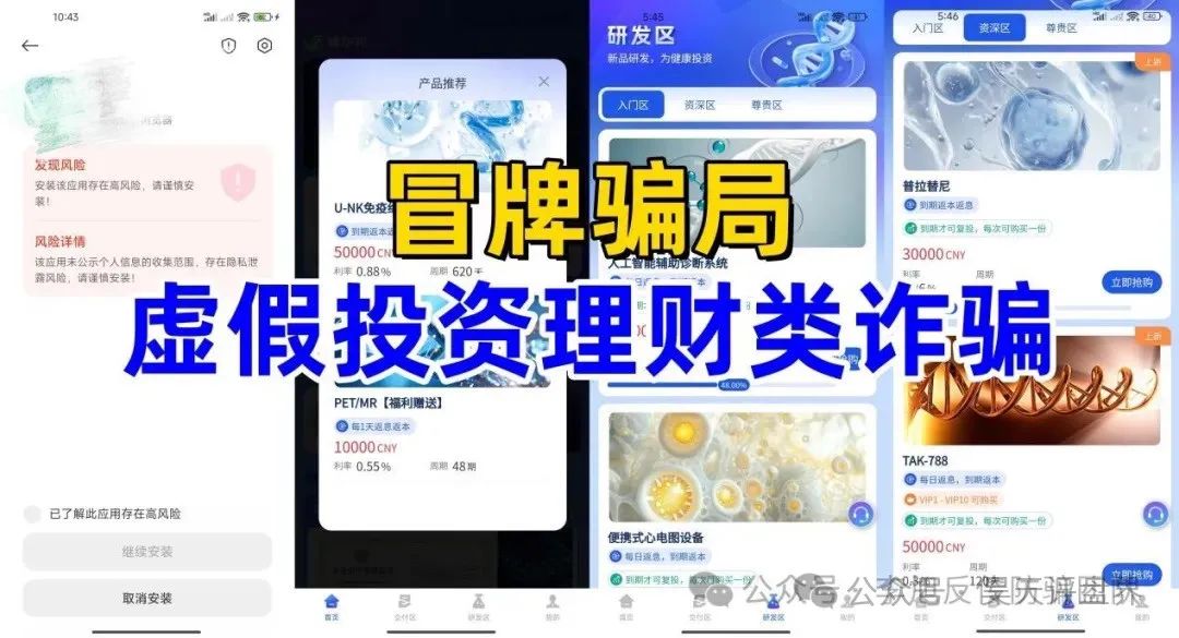【爆料】警惕！这些都是资金盘诈骗项目，随时会崩盘跑路，千万别被骗了！(7)