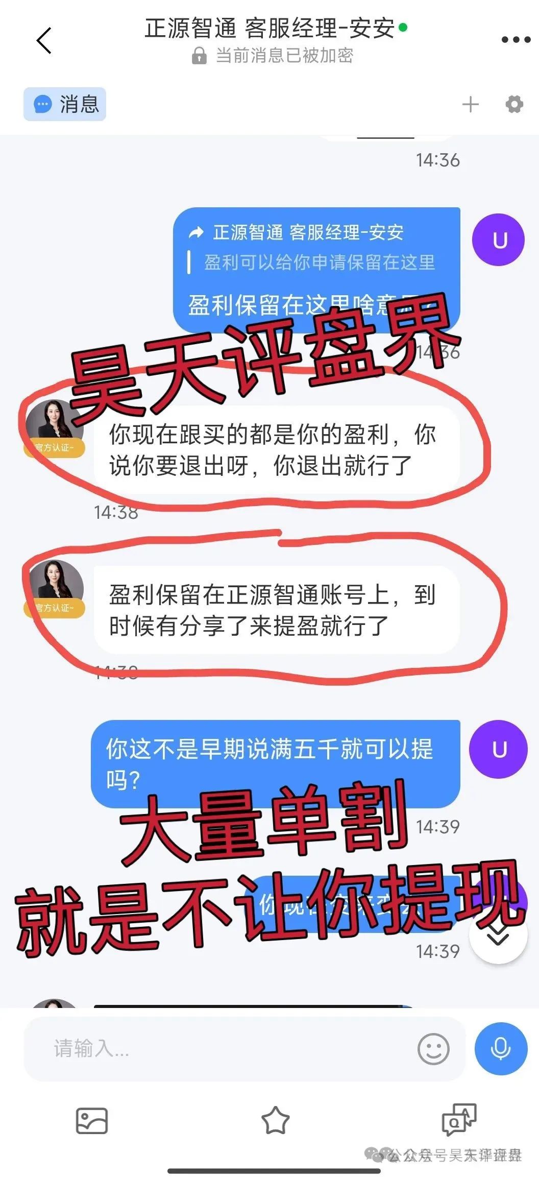 【爆料】警惕！这些都是资金盘诈骗项目，随时会崩盘跑路，千万别被骗了！(6)