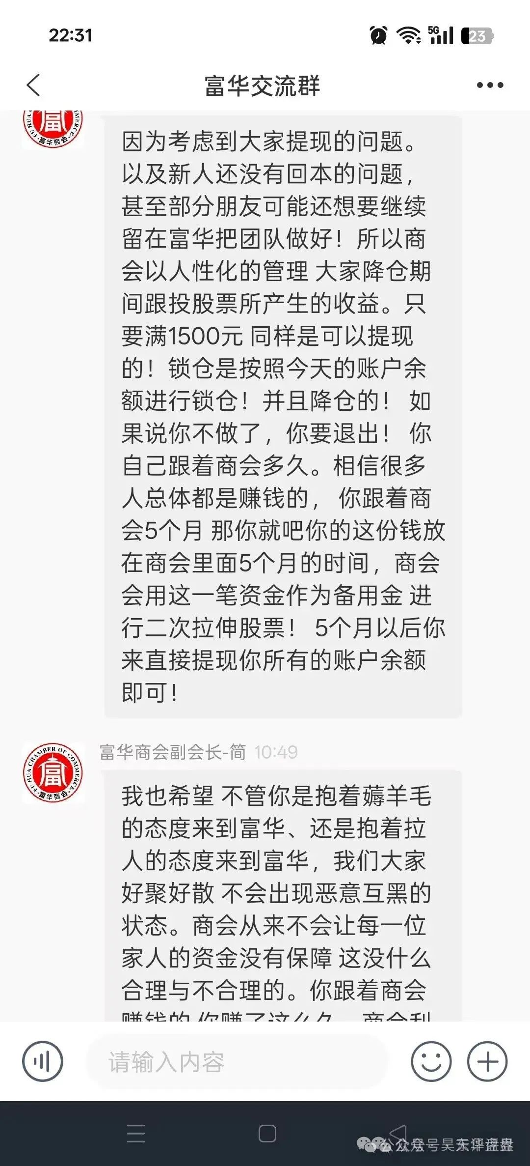 【爆料】警惕！这些都是资金盘诈骗项目，随时会崩盘跑路，千万别被骗了！(4)