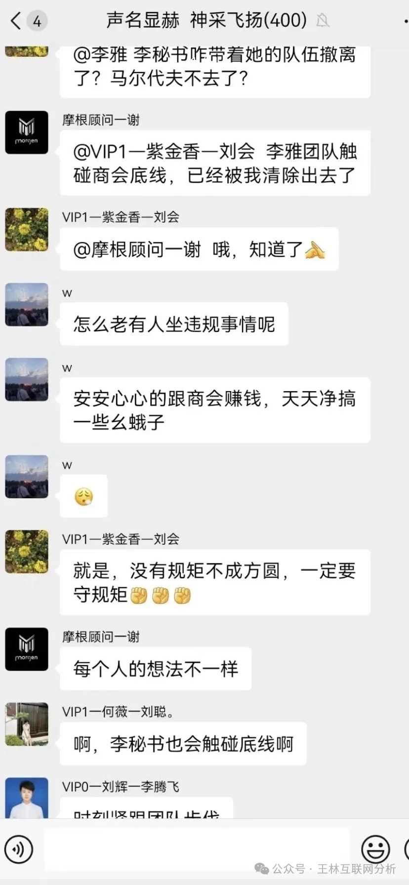 【爆料】警惕！这些都是资金盘诈骗项目，随时会崩盘跑路，千万别被骗了！(8)