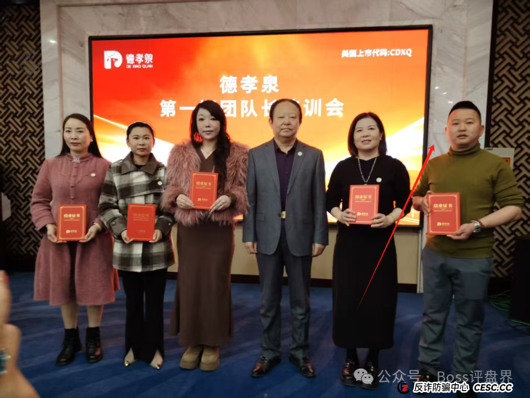 江苏德孝泉科技（易云甄选）互助资金盘！吸纳资金千万即将崩盘！(1)