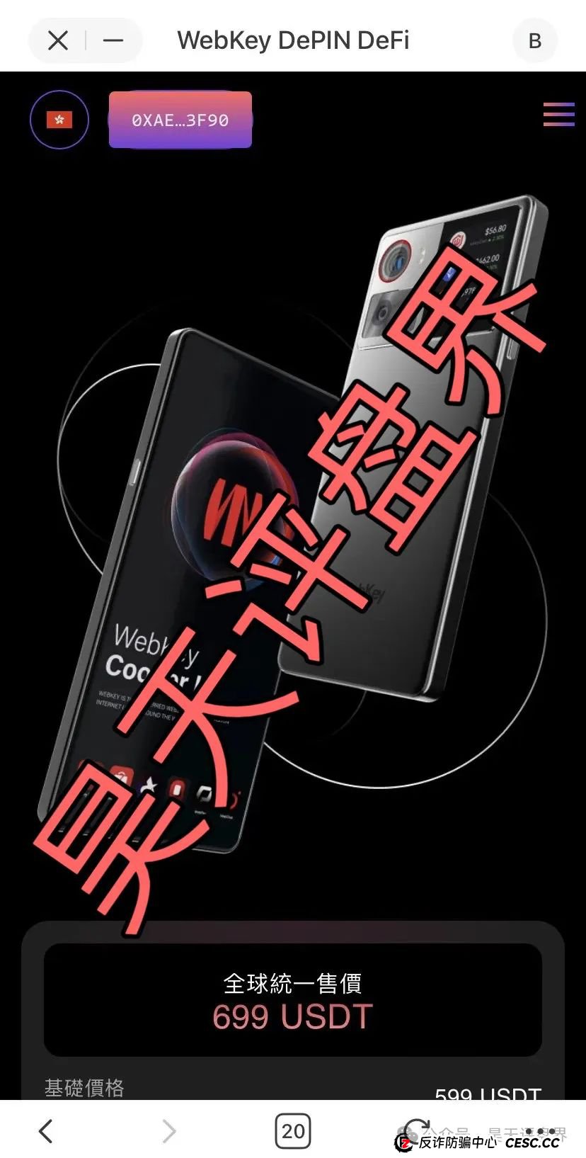 【Webkey】WkeyDAO分红类资金盘骗局，26万会员，操盘手圈钱几十亿，泡沫已大，高度预警！(4)