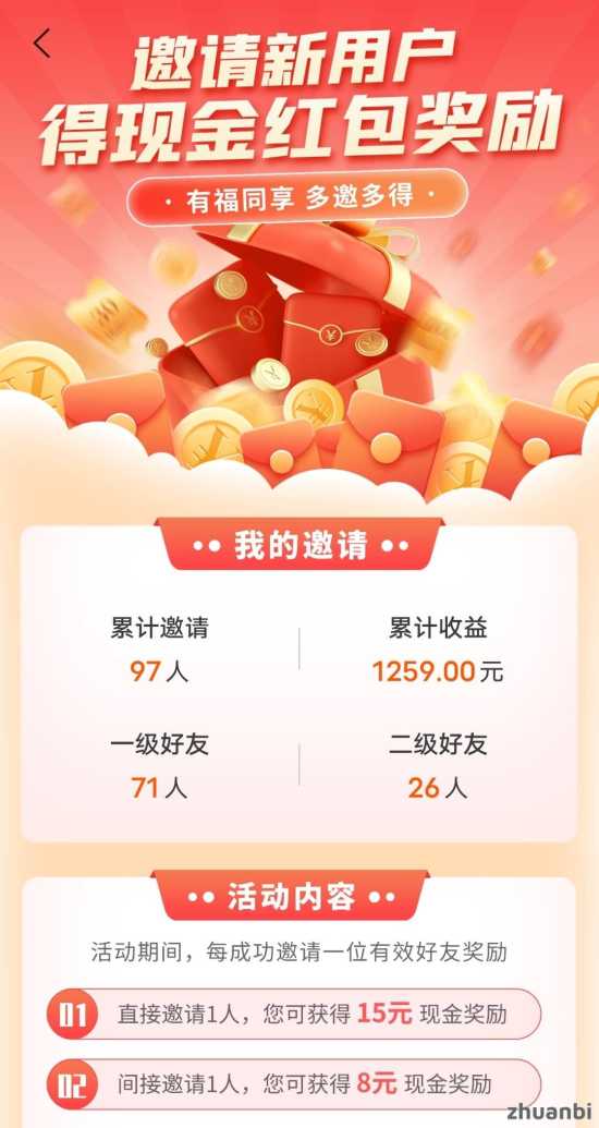 咪淘商城，新人撸30元红包，可提米！(2)