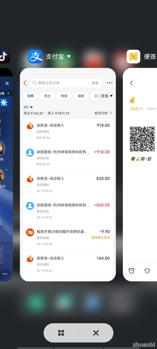 咪淘商城，新人撸30元红包，可提米！(3)