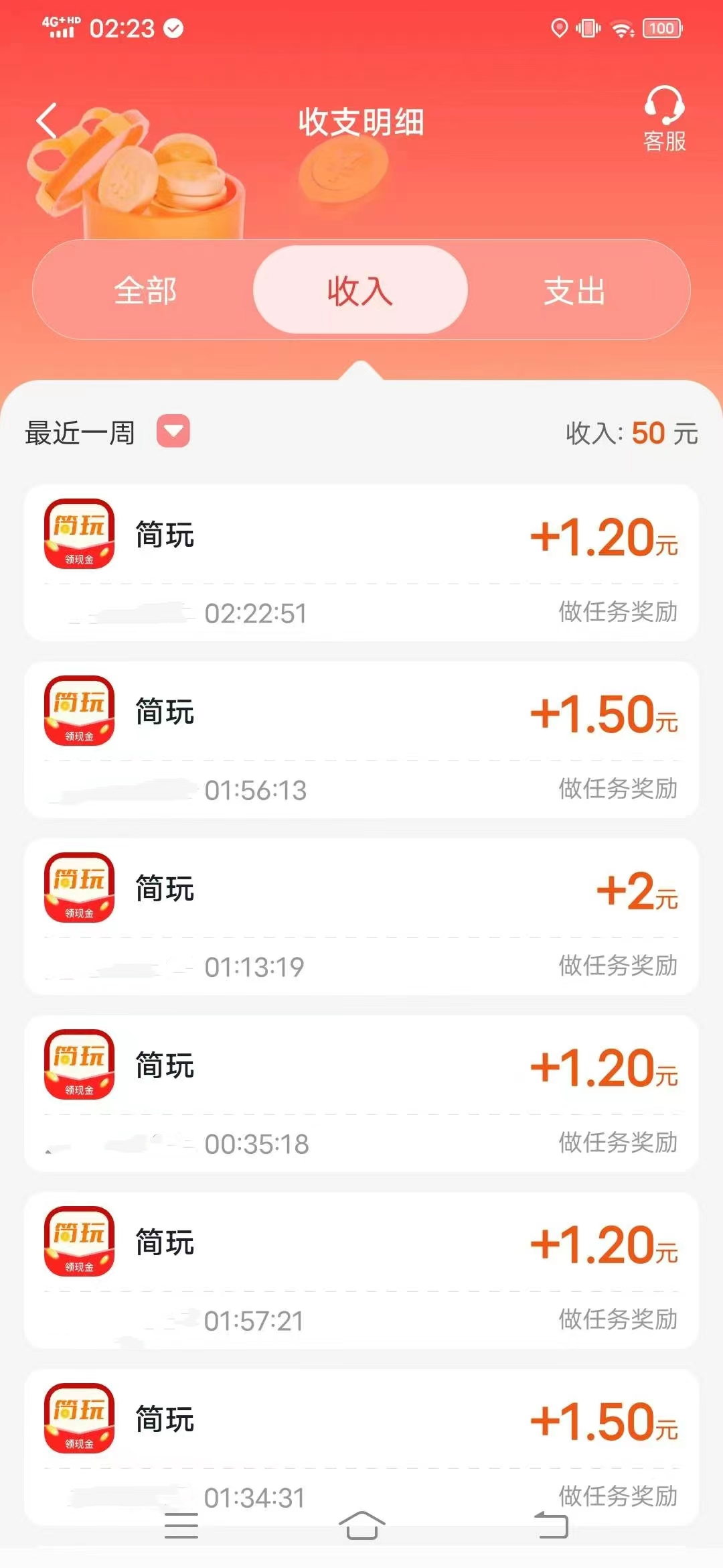 简玩剧场今天刚出：单号日赚15+，无需养机，提现秒到帐(3)