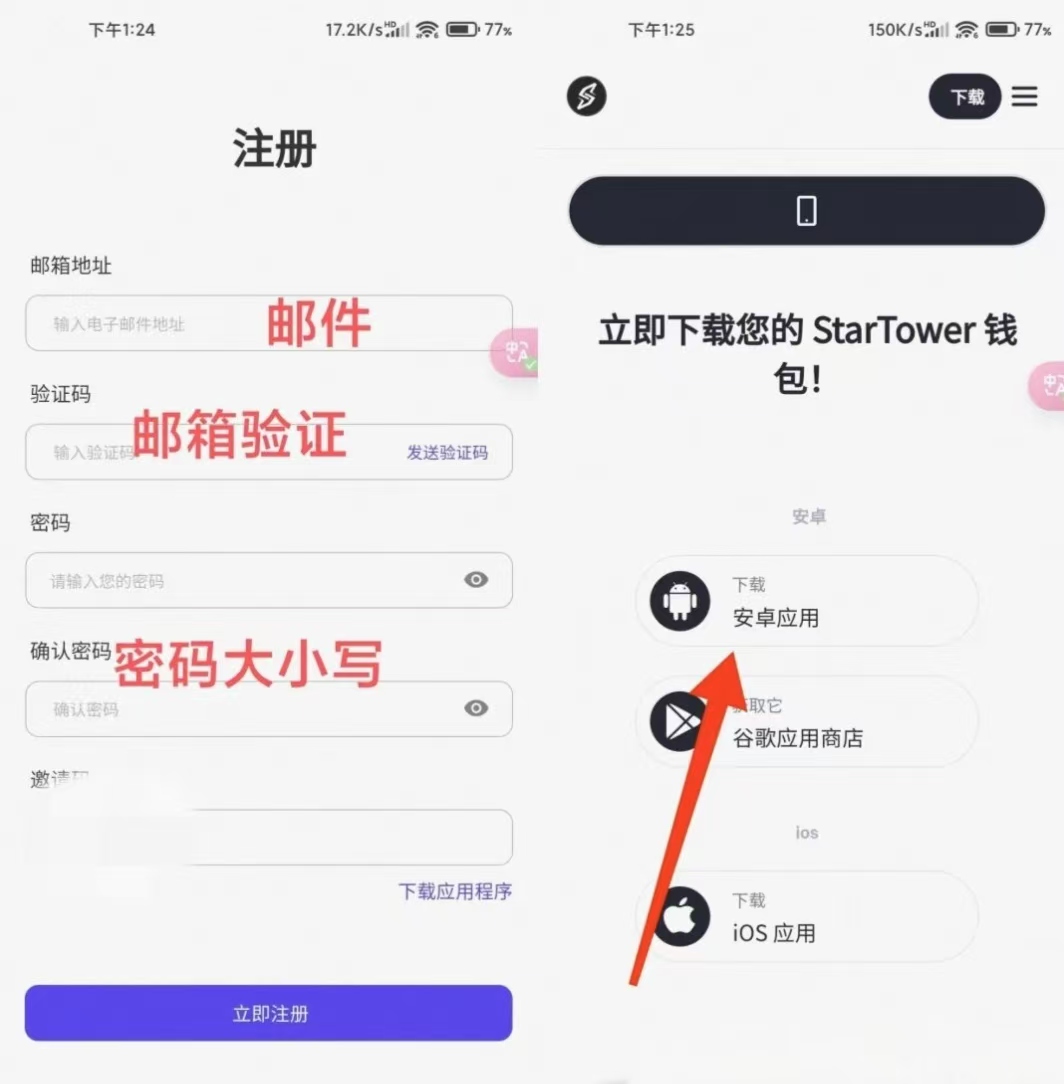 StarTower再次传来利好消息，又得到5000万刀融资！金标项目。(2)