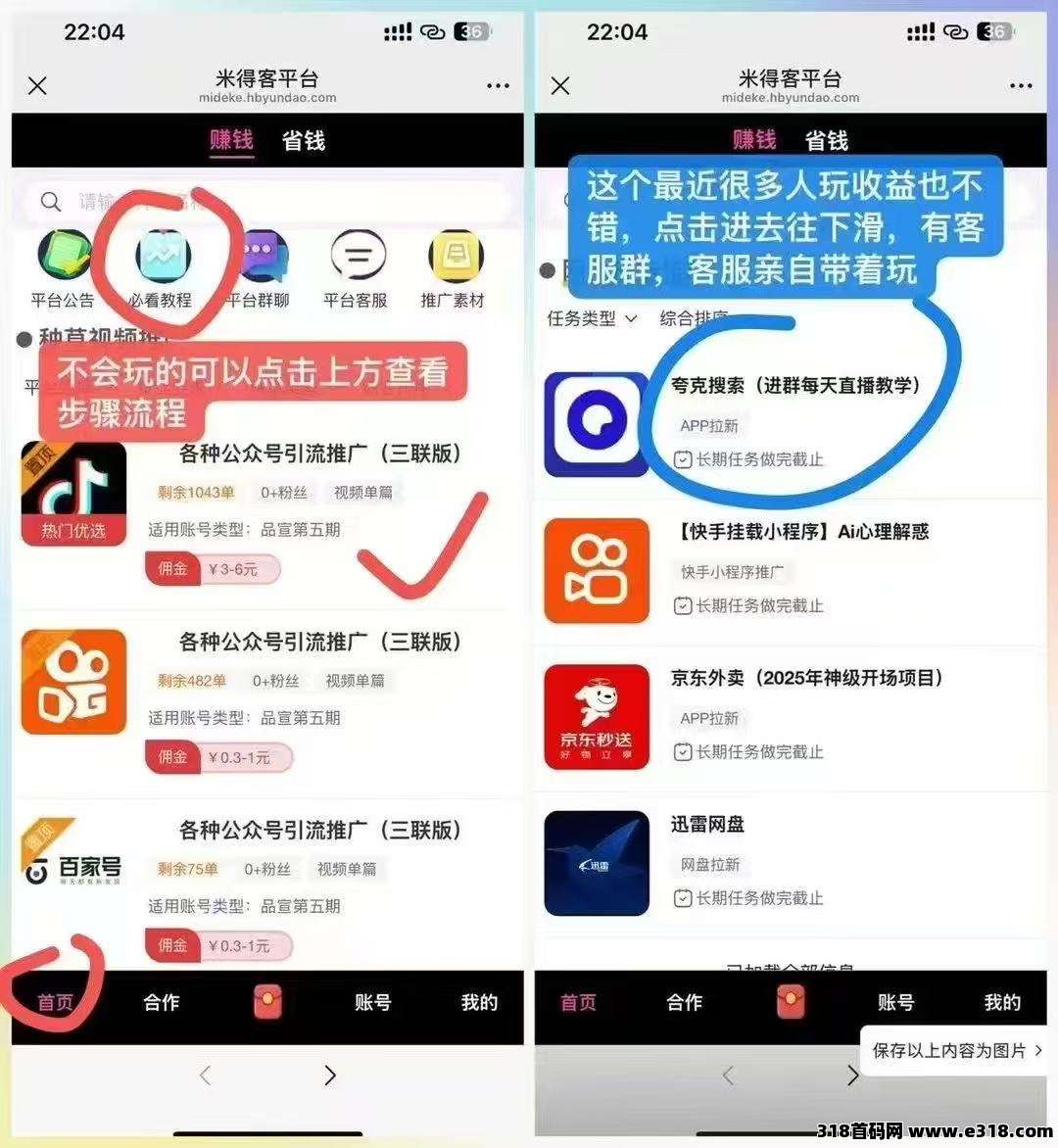 米得客发视频挣钱吗?自动发放 吱付宝提(4)