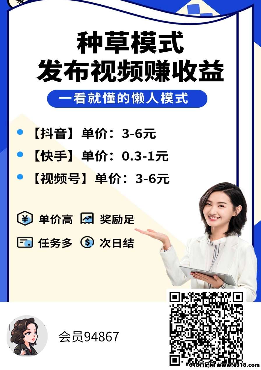 米得客发视频挣钱吗?自动发放 吱付宝提(2)