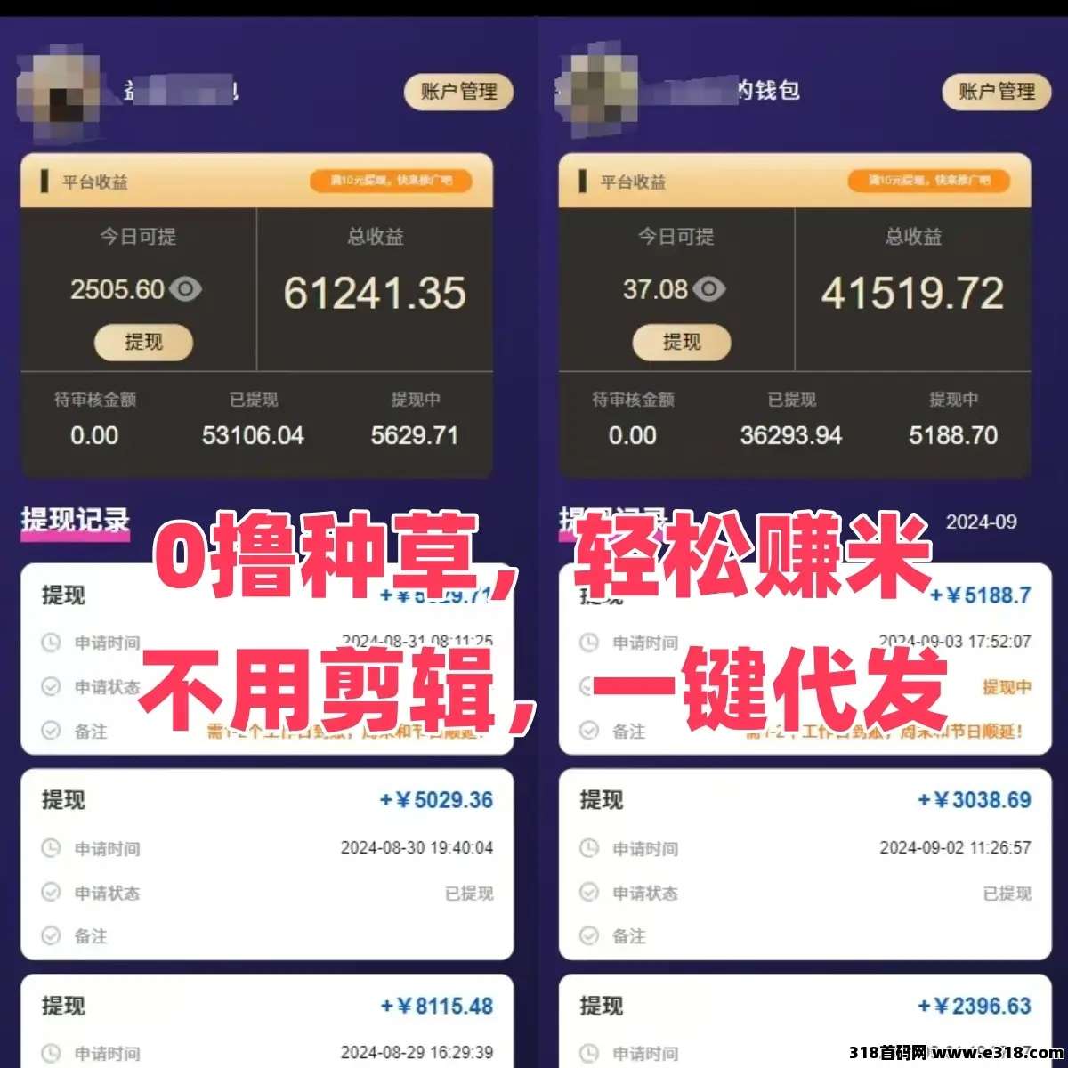 米得客发视频挣钱吗?自动发放 吱付宝提(6)