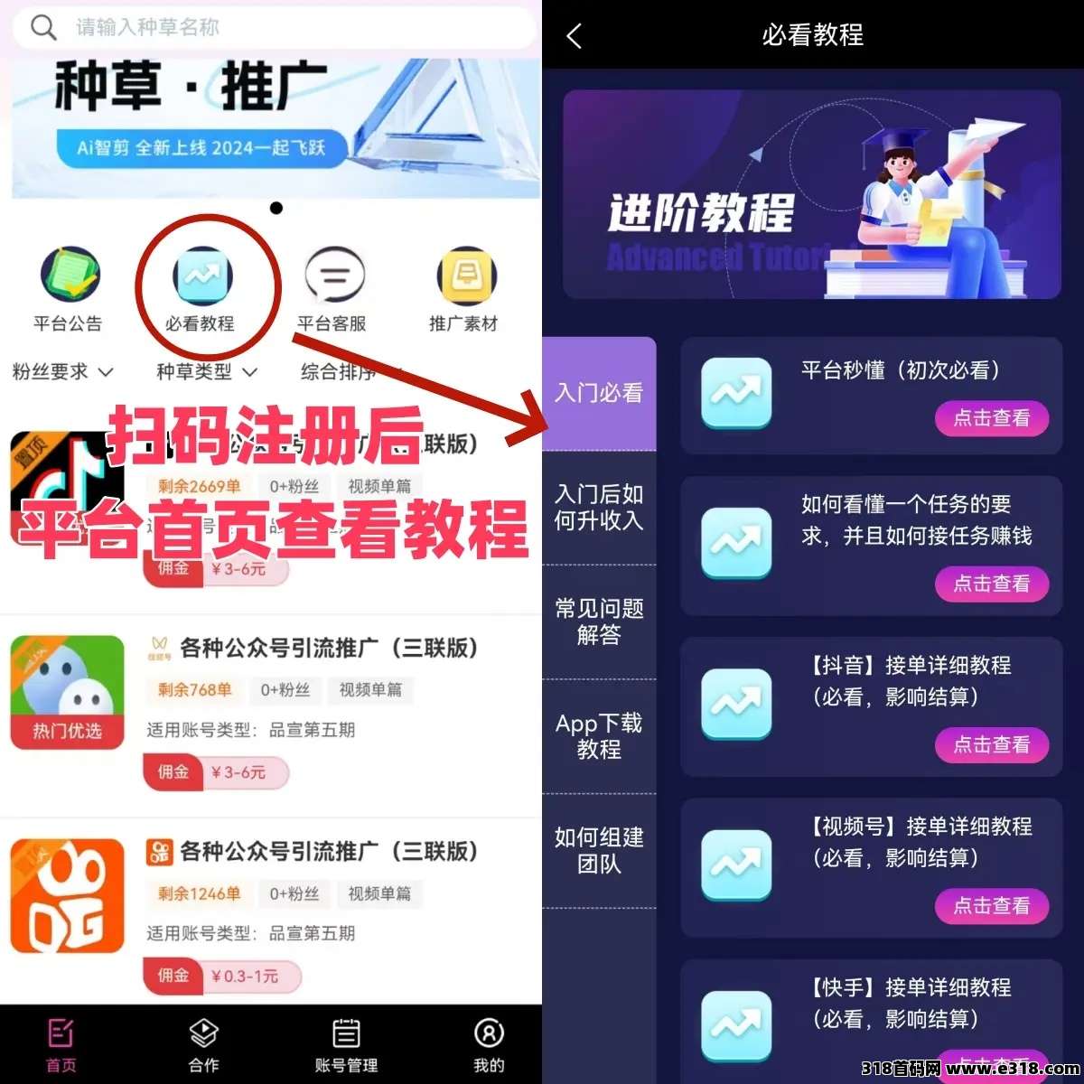 米得客发视频挣钱吗?自动发放 吱付宝提(3)