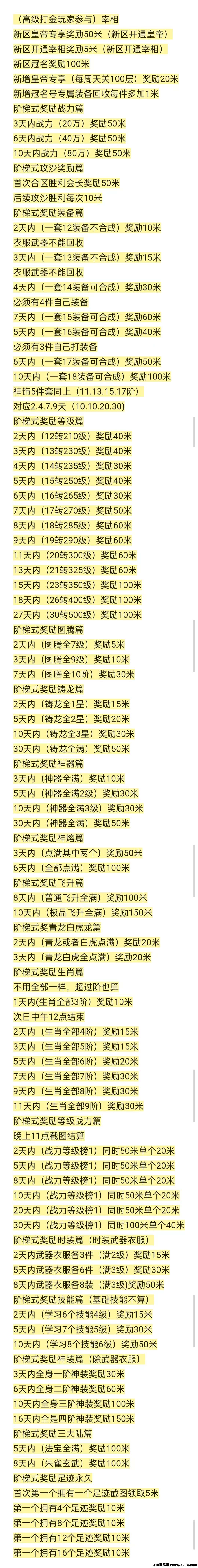 传奇手游搬砖战场，高爆掉落，轻松收获！(5)