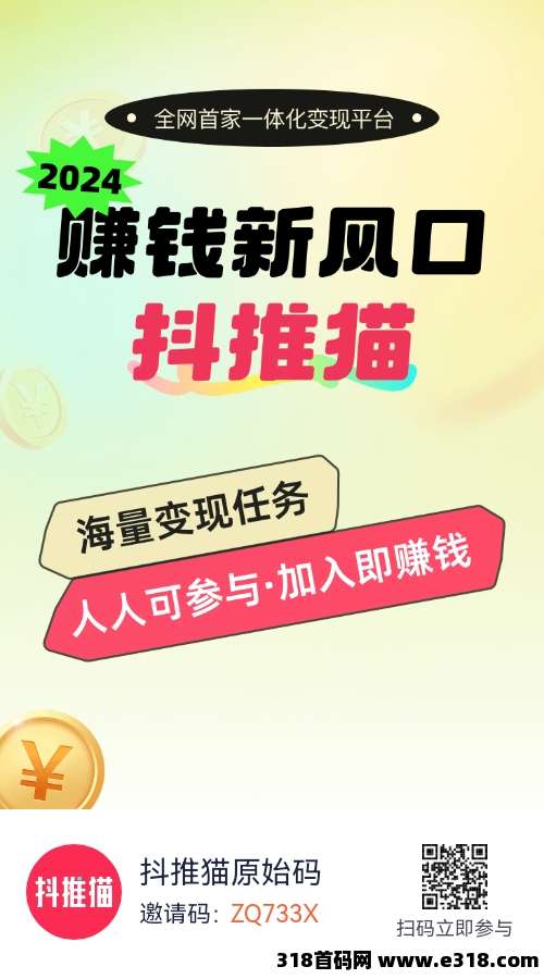 抖推猫邀请码怎么填写才正确？是什么靠谱吗？(3)