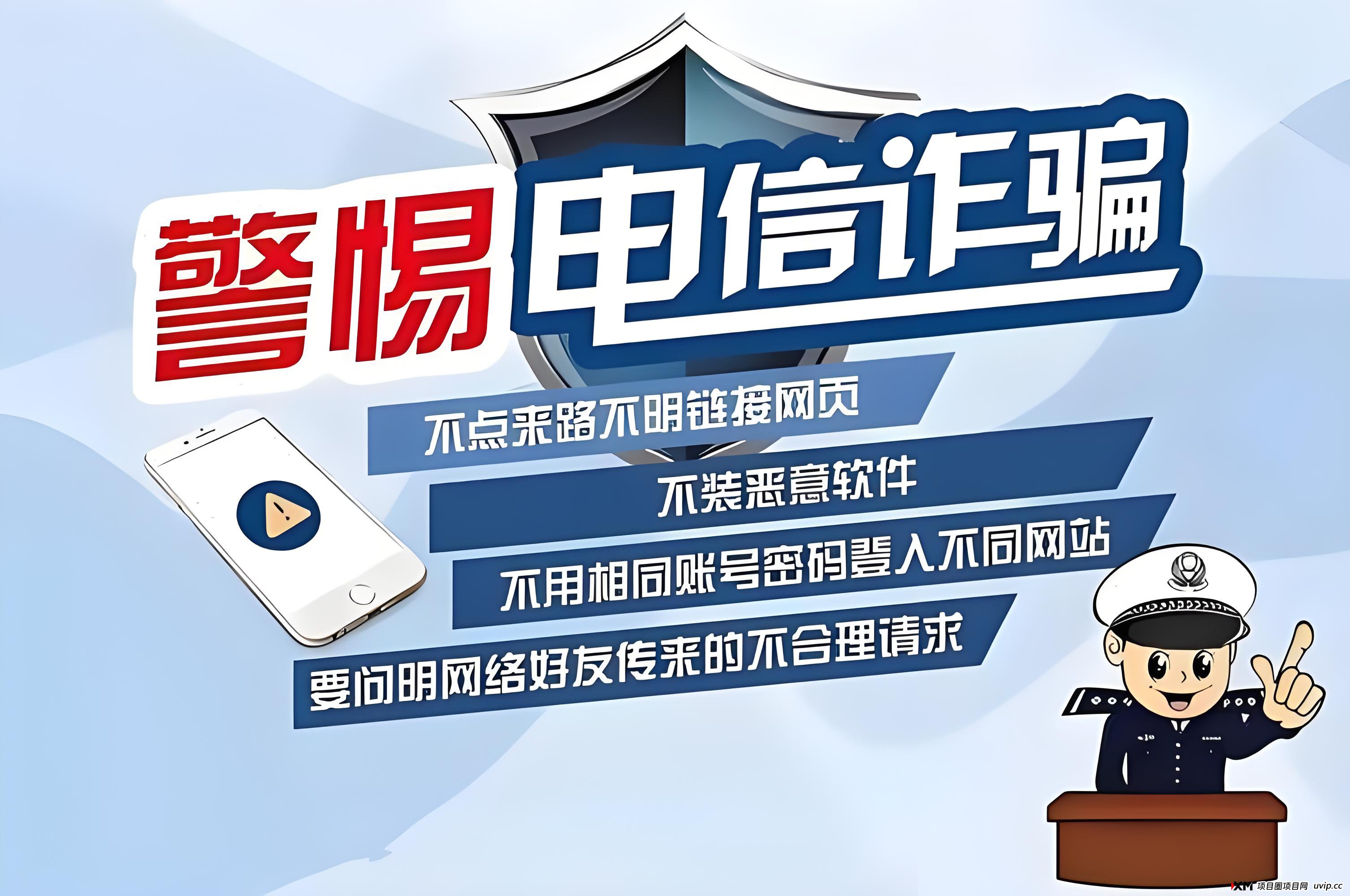 反诈中心：致全体同学们的一封信（请全员转发，扩大宣传面）(1)