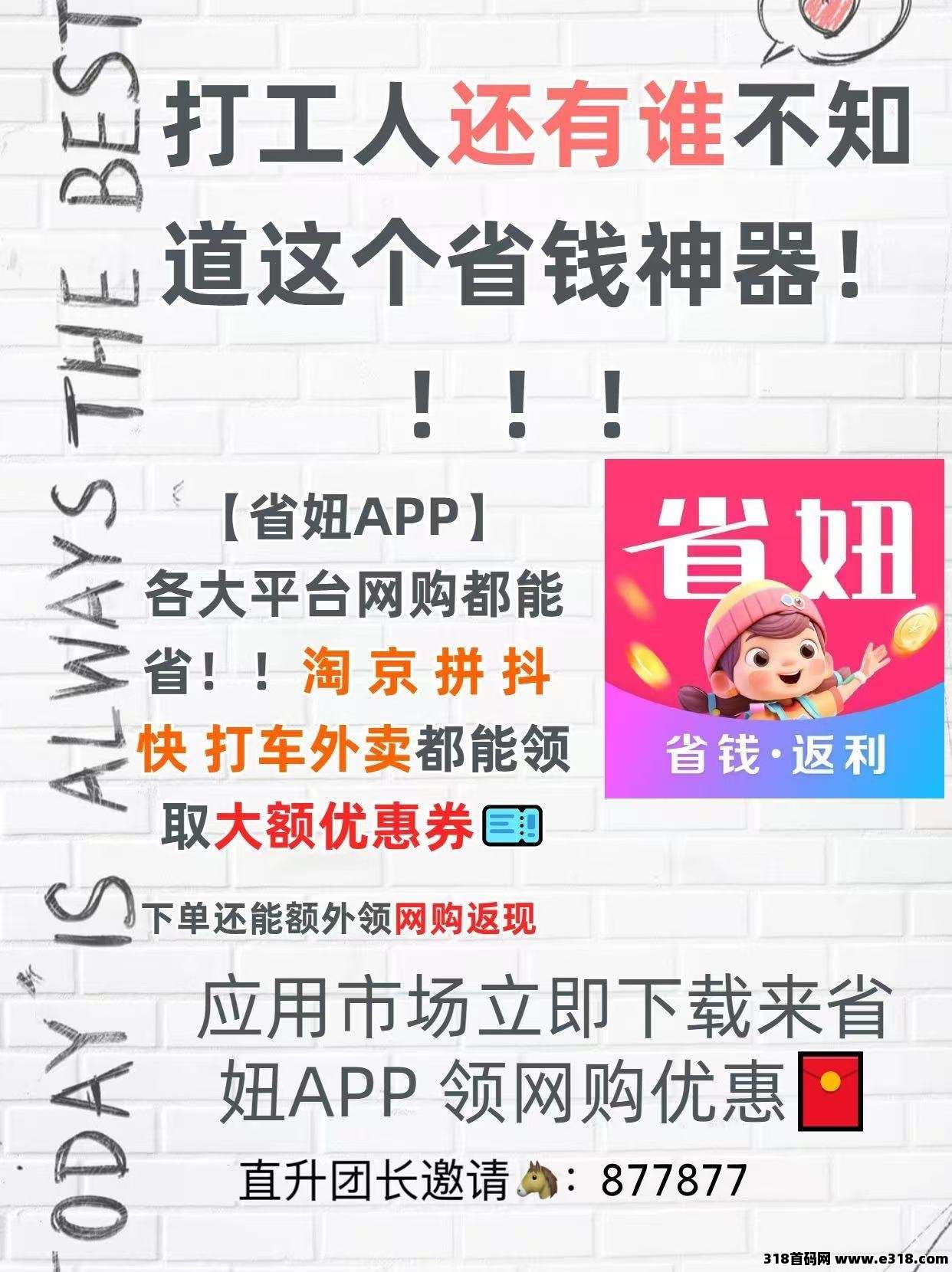 省妞APP：款返利APP实测：返利最高，省钱攻略速看(4)