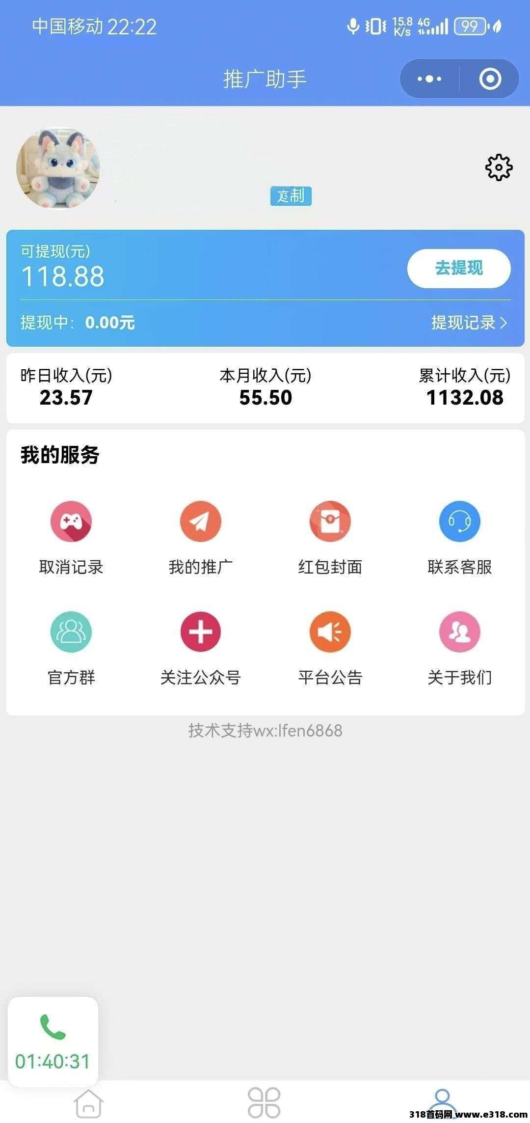 松仁，腾讯小游戏广告赚米，每天无限撸，看小程序广告，不养机收益高！永久项目(4)