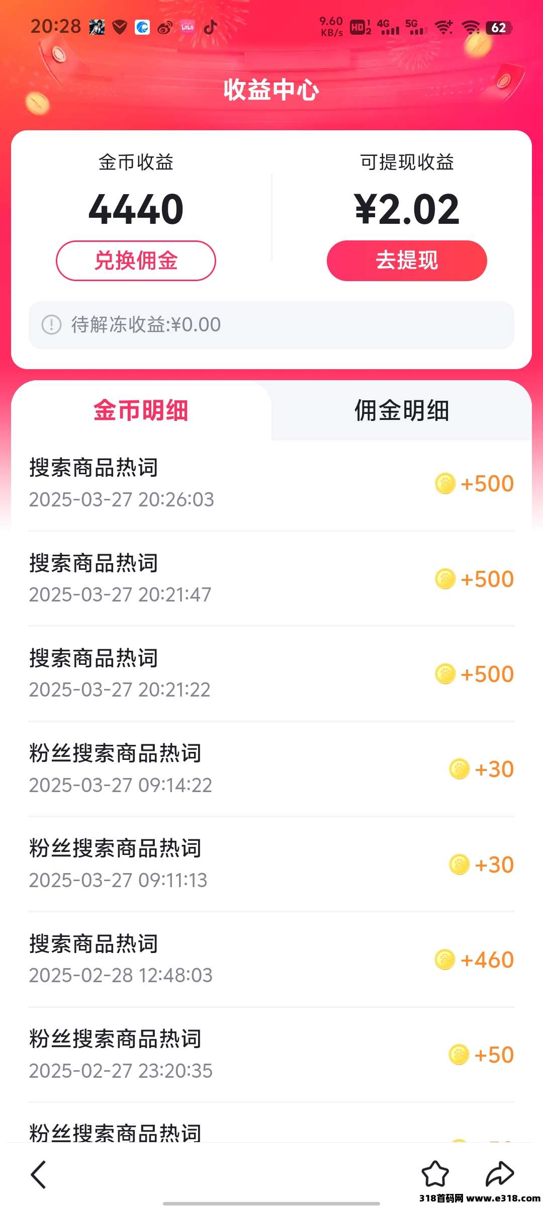 百度推荐官零撸首码，每天撸保底！大厂品牌限时活动！(4)