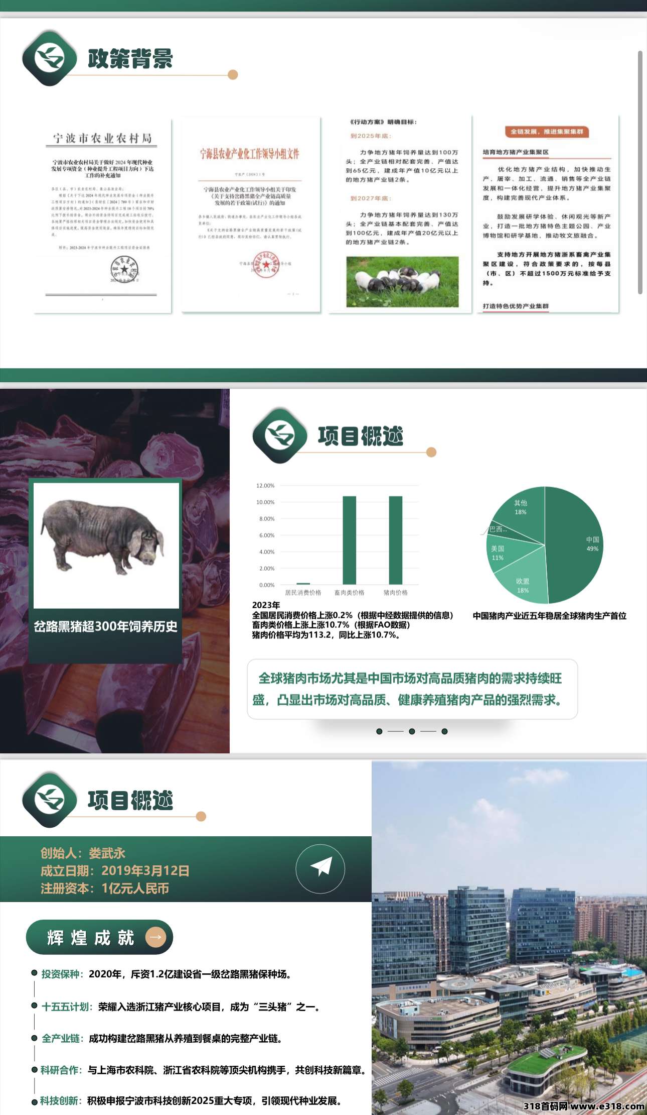 瑞运妖塔招募团长(12)