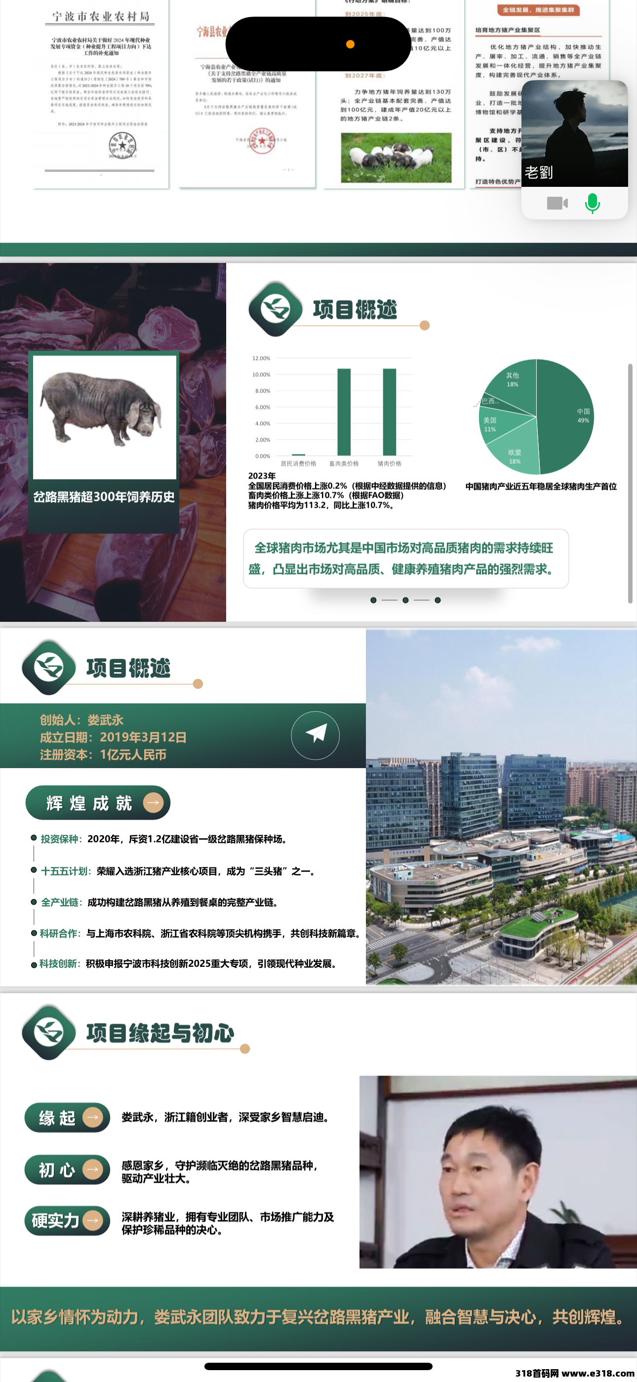 瑞运妖塔招募团长(11)