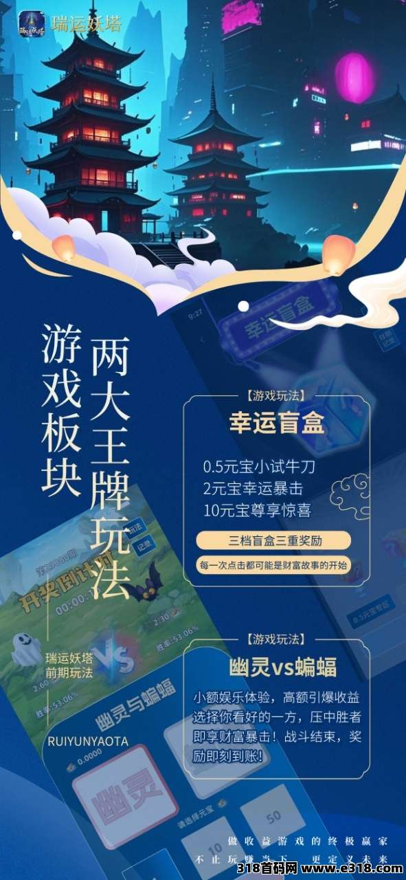 瑞运妖塔招募团长(3)