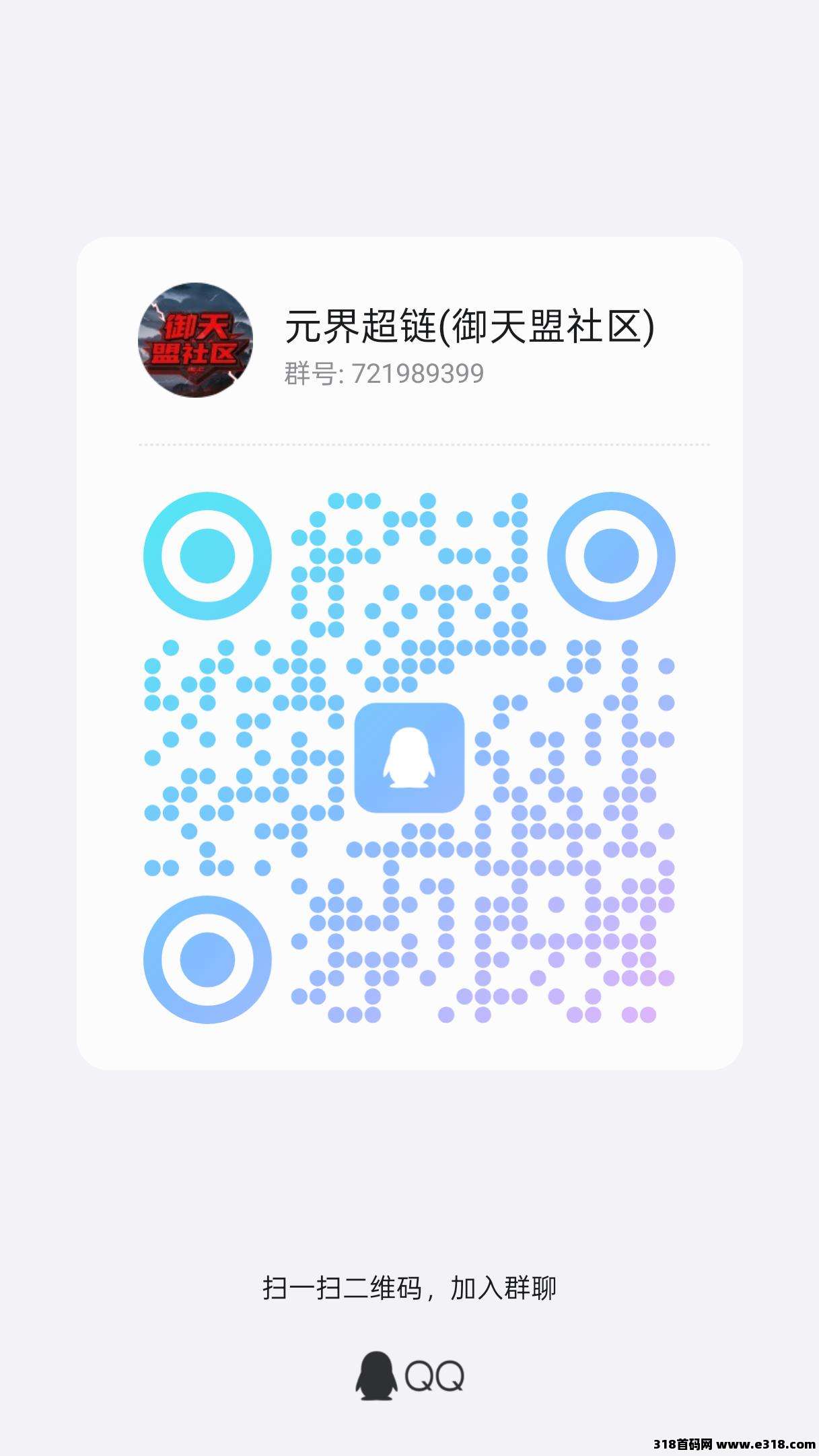 零撸新风口！元界超链带你开启躺赚新时代(2)
