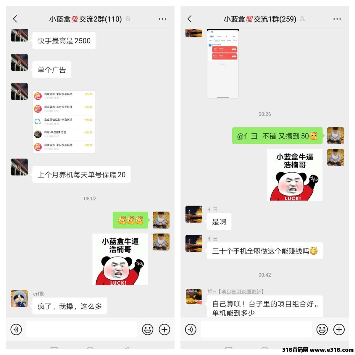 【小蓝盒】长期更新，免费升级代理，推广有高额扶持！(4)