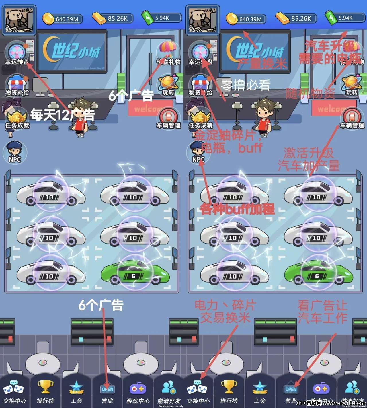 慧算宝首码：零撸挂机，火爆来袭(4)