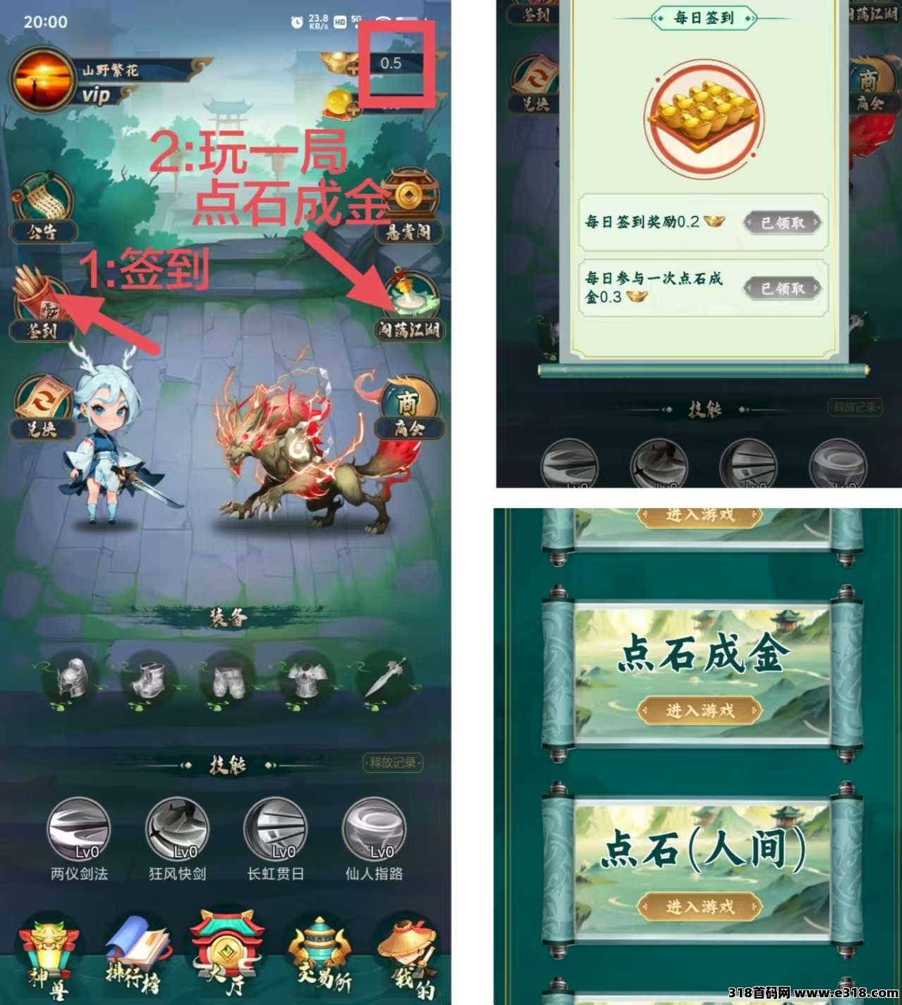 武林传奇首码，简单零撸无广告(2)