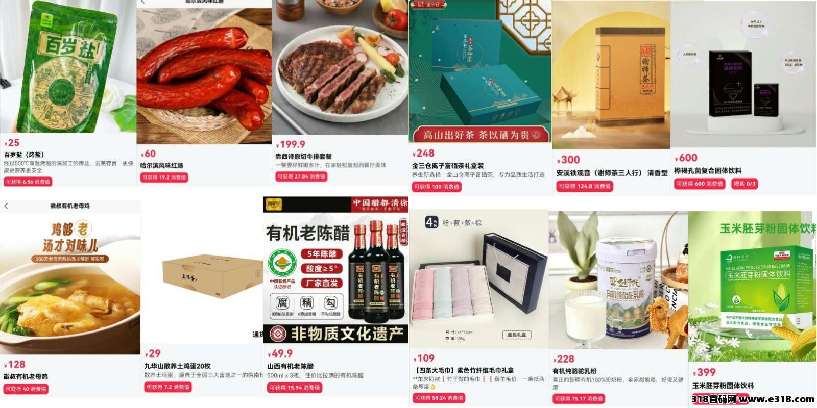 【超级乐分享】全网首创娱乐零售平台，让消费好玩又赚钱！(5)