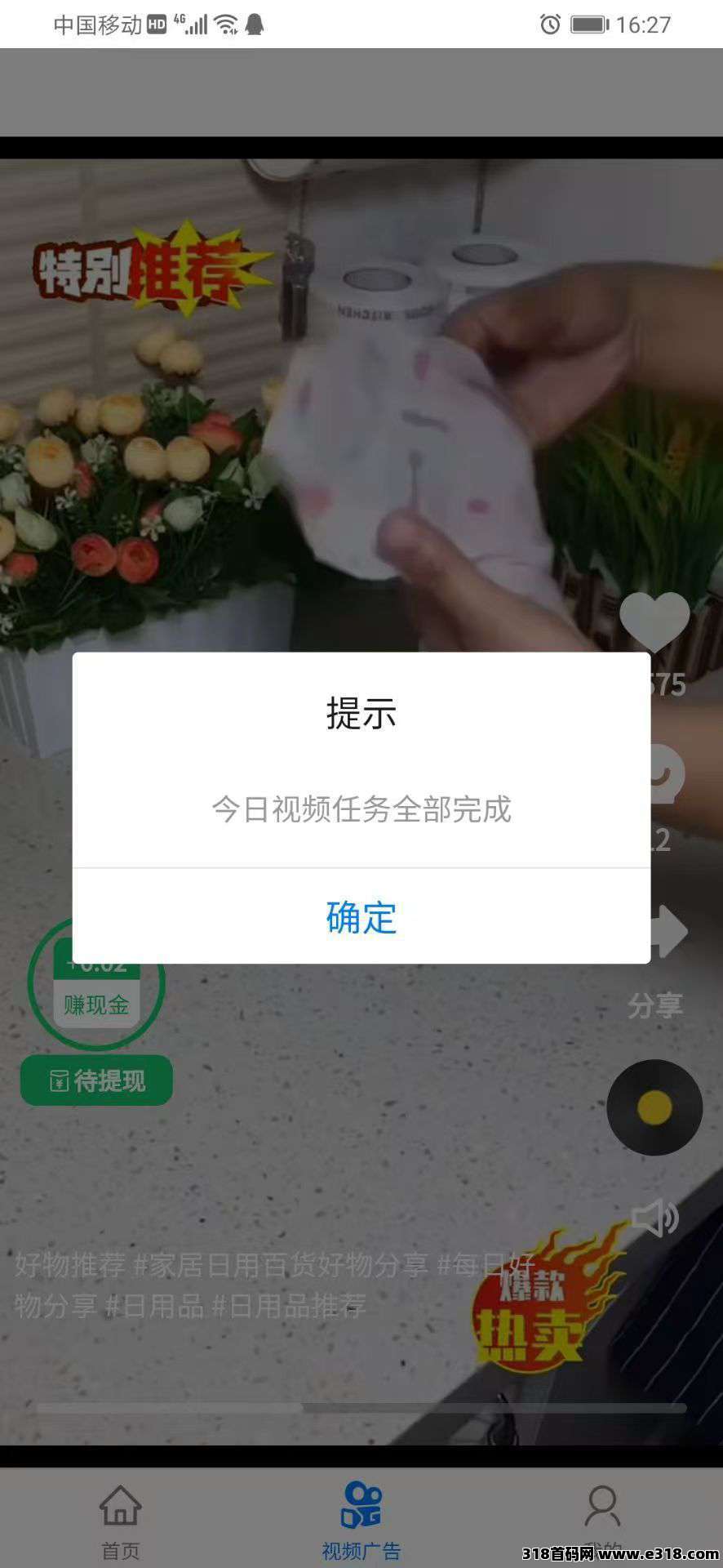 闪赚客零撸好项目，每天刷2分钟视频，保底收益每，提现秒到，躺赚收益，模式新颖保底收益高！(5)