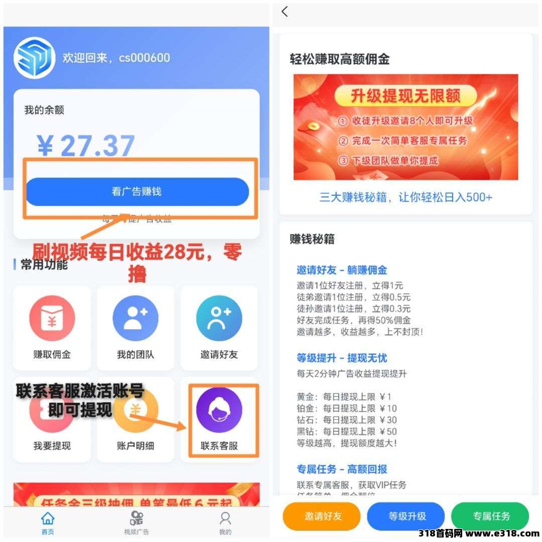 闪赚客零撸好项目，每天刷2分钟视频，保底收益每，提现秒到，躺赚收益，模式新颖保底收益高！(2)