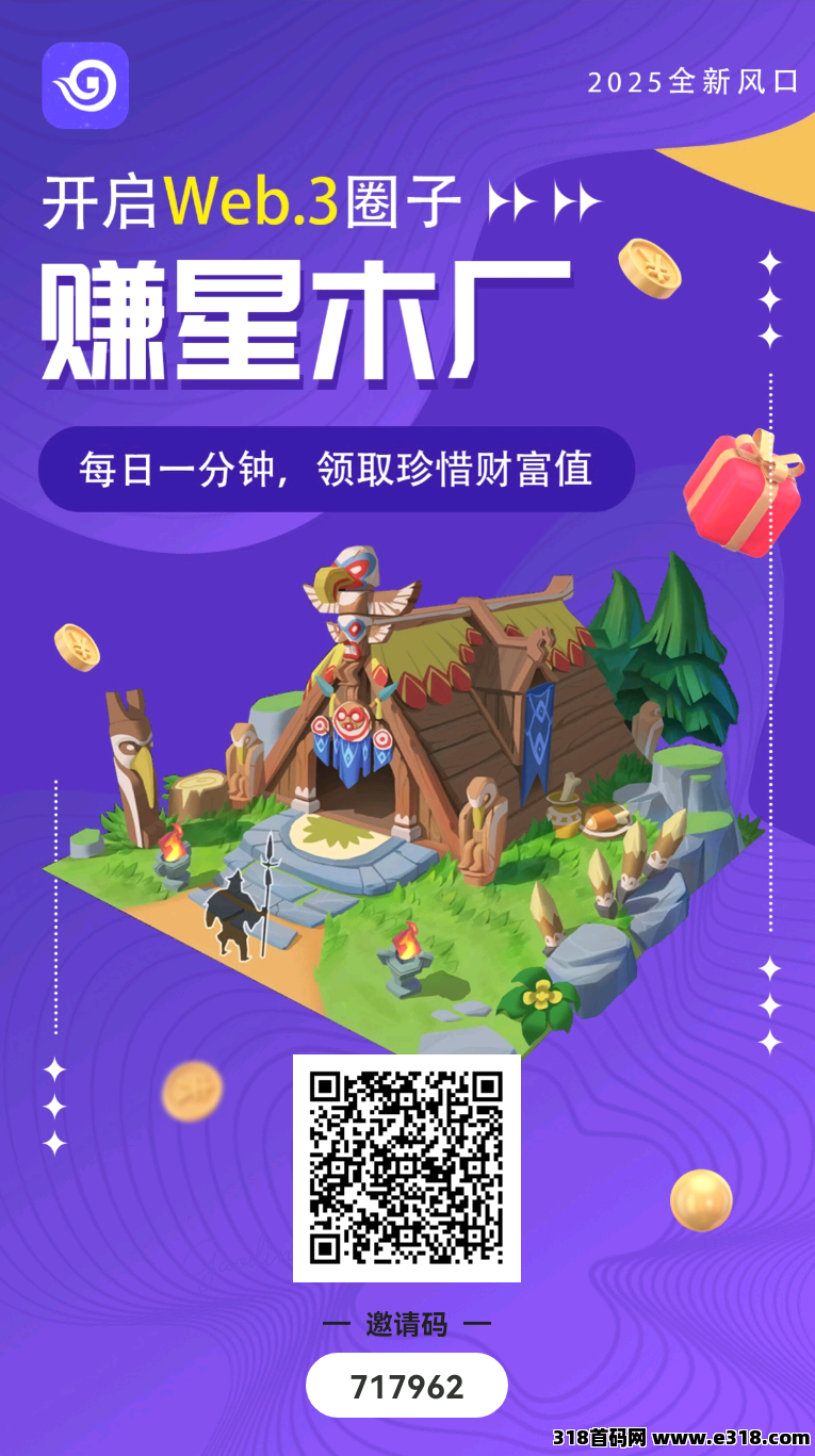 赚星木厂，新项目，砍材进宝二台