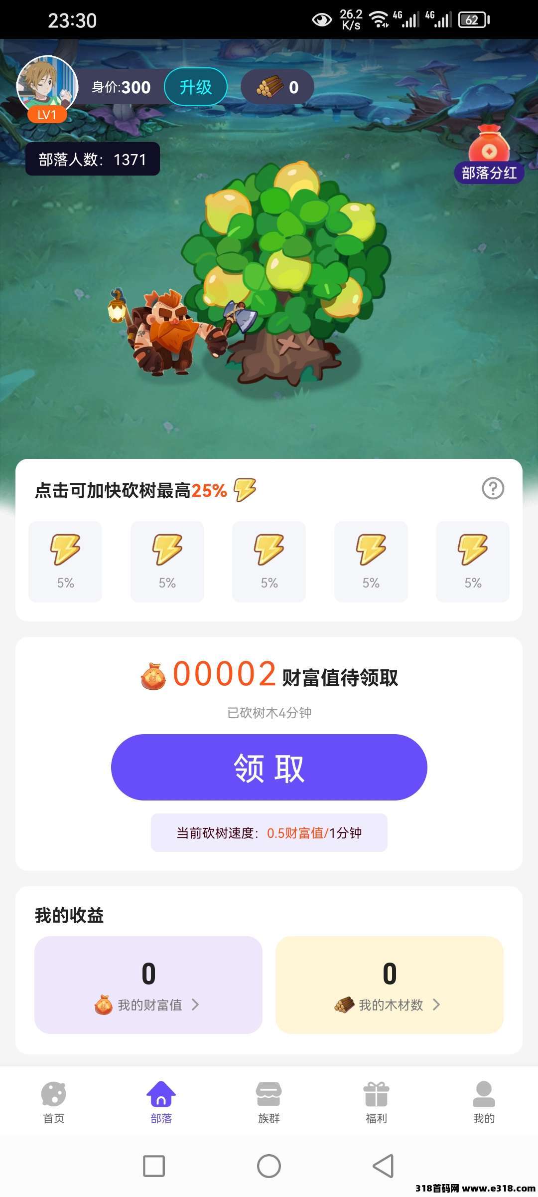 赚星木厂，新项目，砍材进宝二台(2)