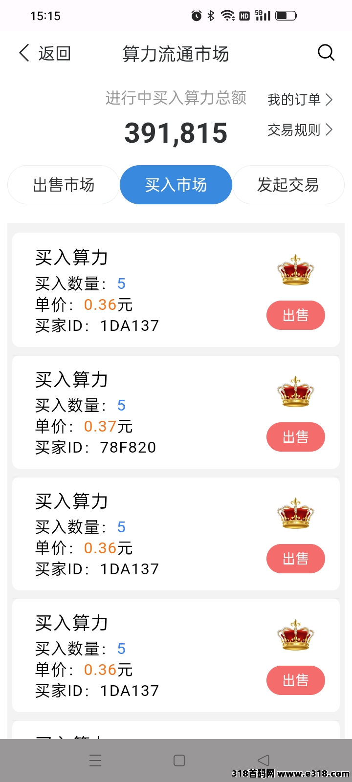 全民算力，年涨32倍，0撸空投，广告短剧抽奖购物充值爬楼应有尽有(5)