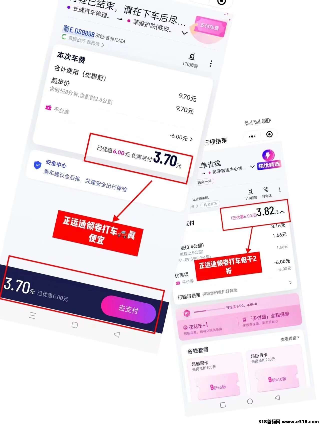 正运通，快递发全国，线上快递(2)