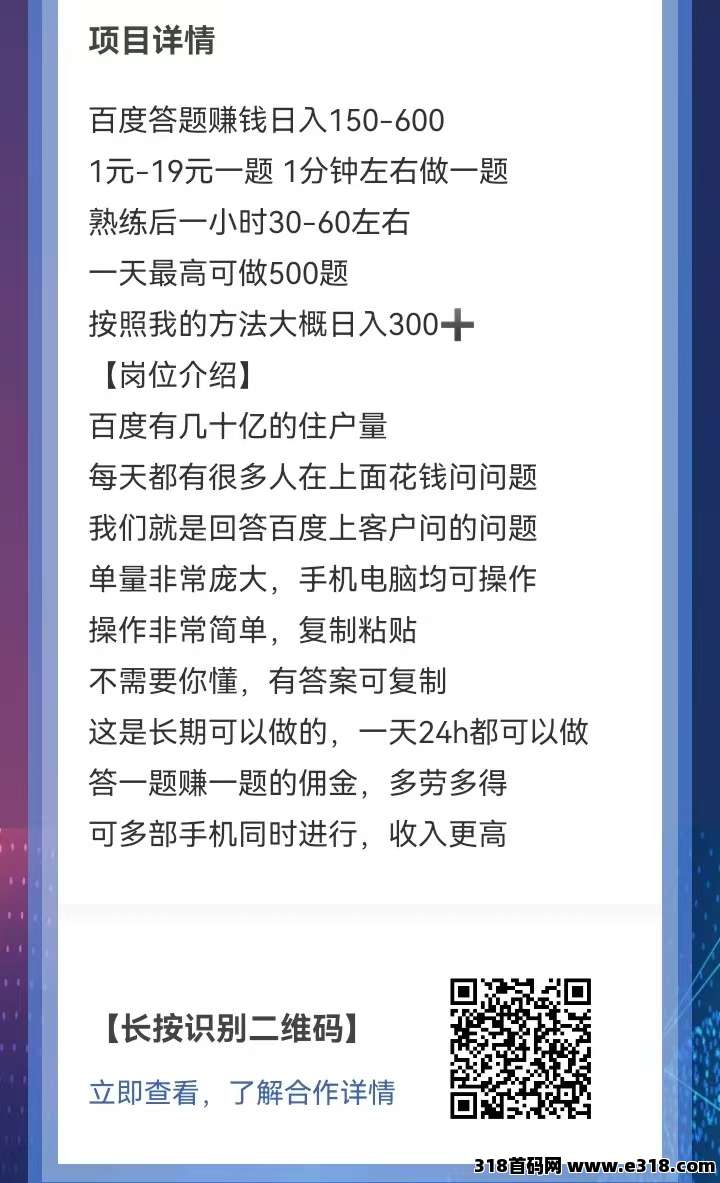 百度答题赚钱全攻略，&amp;#22797;&amp;#21046;粘贴+长期稳定项目(2)