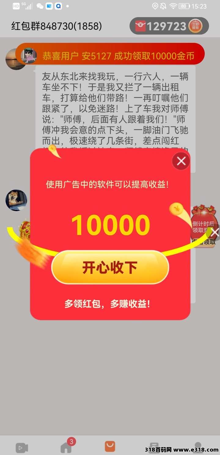 快乐速算，一个广告价高(2)