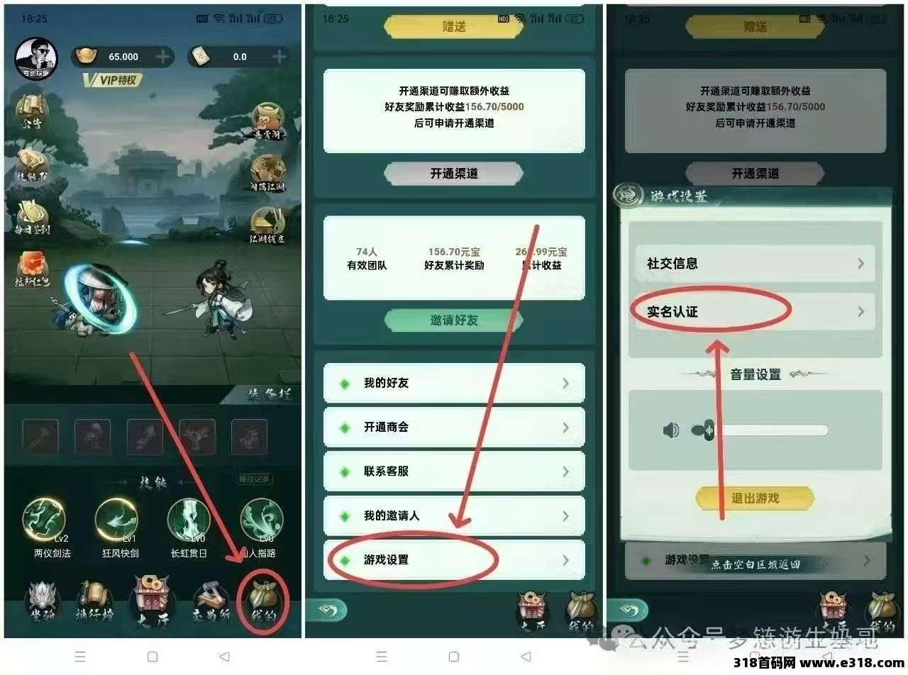 江湖往事零撸，猎人3台，每天收益保底，模式新颖，无广告(4)