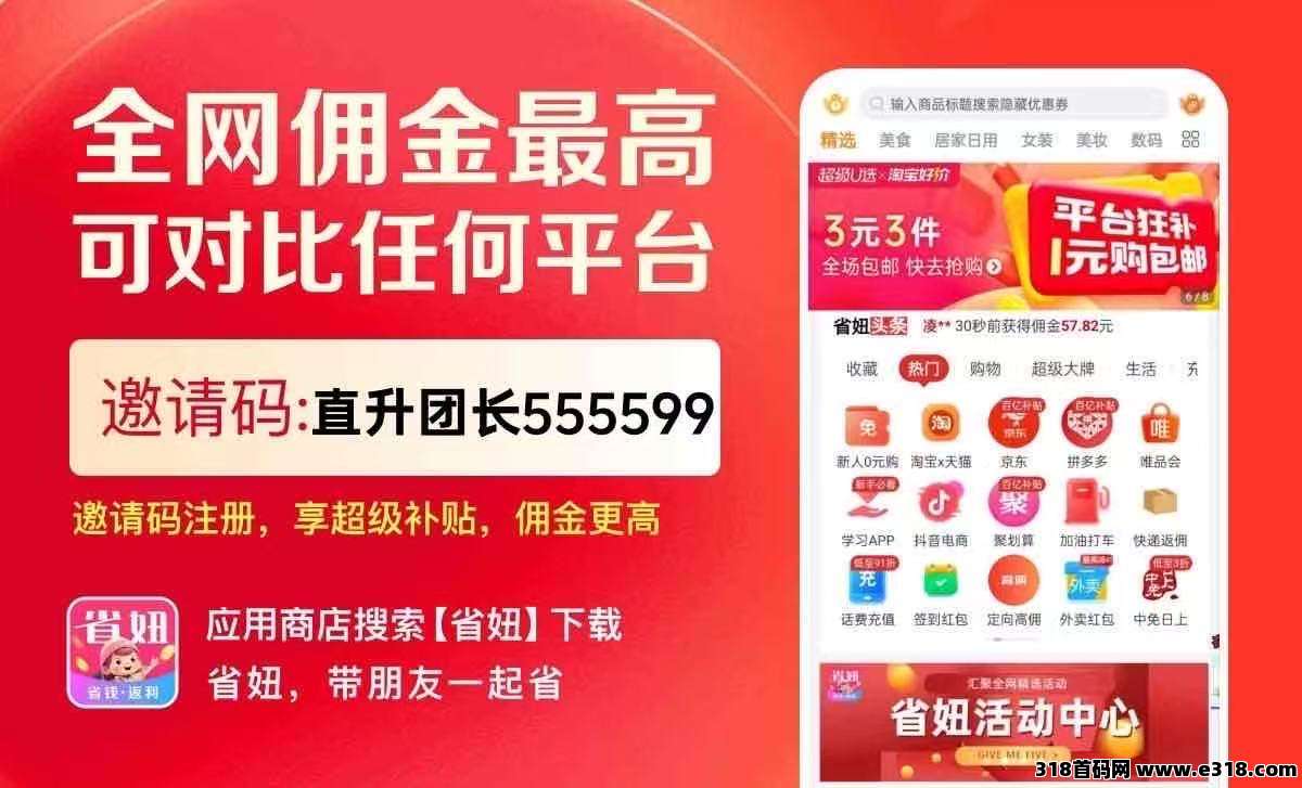 省妞app：2025年淘宝上购物优惠券如何领取？淘宝无门槛优惠券该去哪里领呢？淘宝优惠券领取全攻略