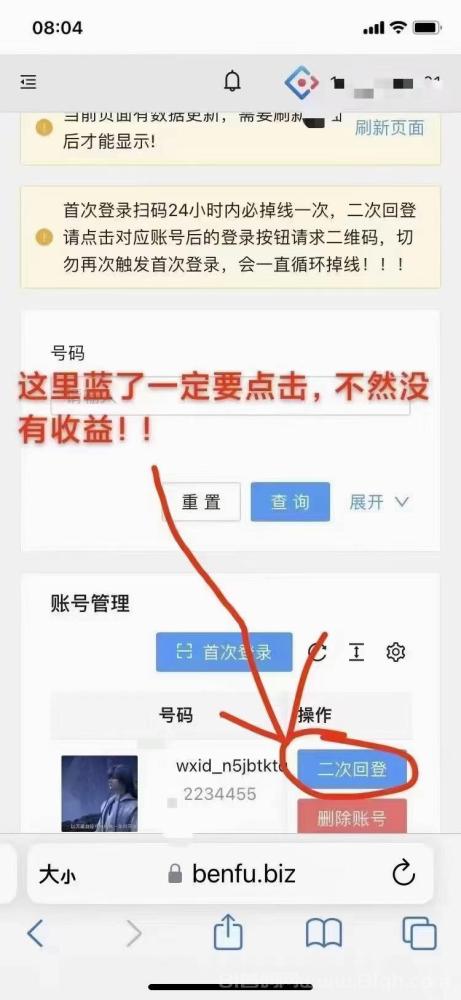 一斗米挂机稳定吗？全新自动点赞关注任务(6)